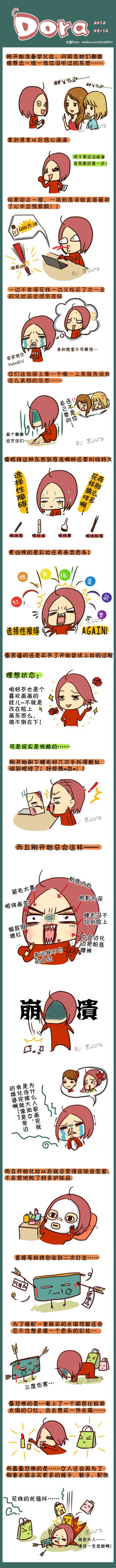 邪恶漫画爆笑囧图第282刊：恩爱的夫妻