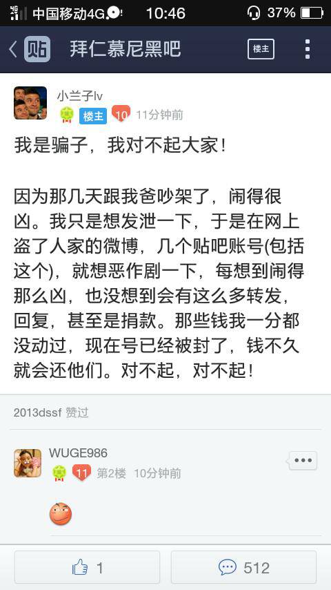 利用天津爆炸事故诈骗者道歉:只是恶作剧