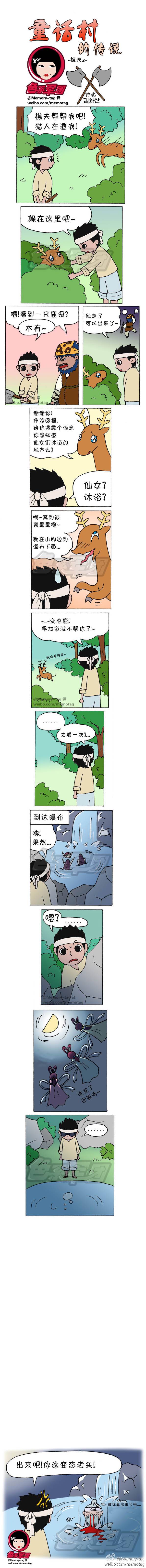 邪恶漫画爆笑囧图第61刊：无奈