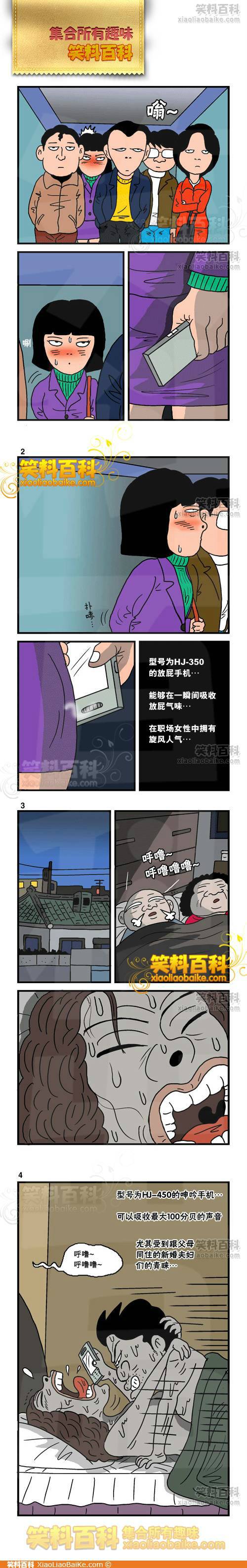 邪恶漫画爆笑囧图第231刊：正确的教学方式