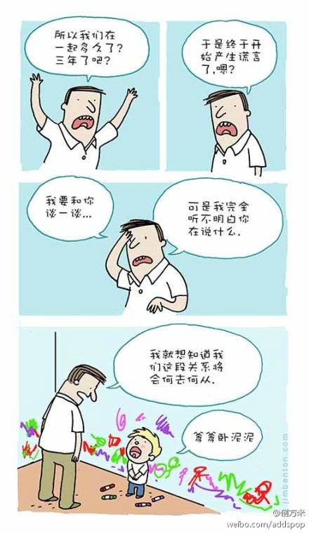 邪恶漫画爆笑囧图第269刊：新睡美人的故事