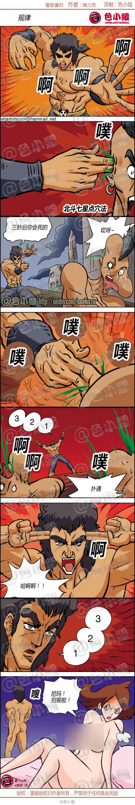 邪恶漫画爆笑囧图第256刊：弹琴美女的厉害