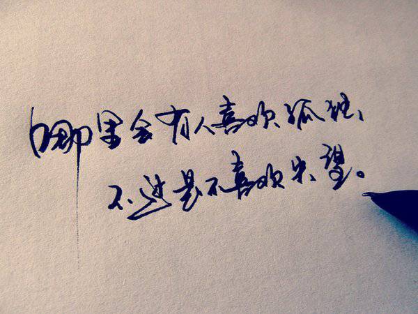开心优雅图片唯美带字