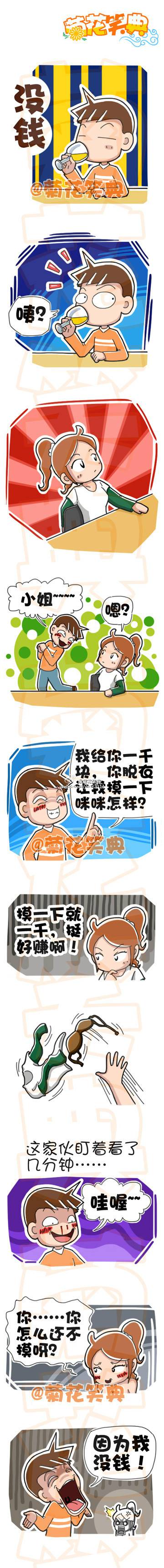 邪恶漫画爆笑囧图第346刊：担心与放心