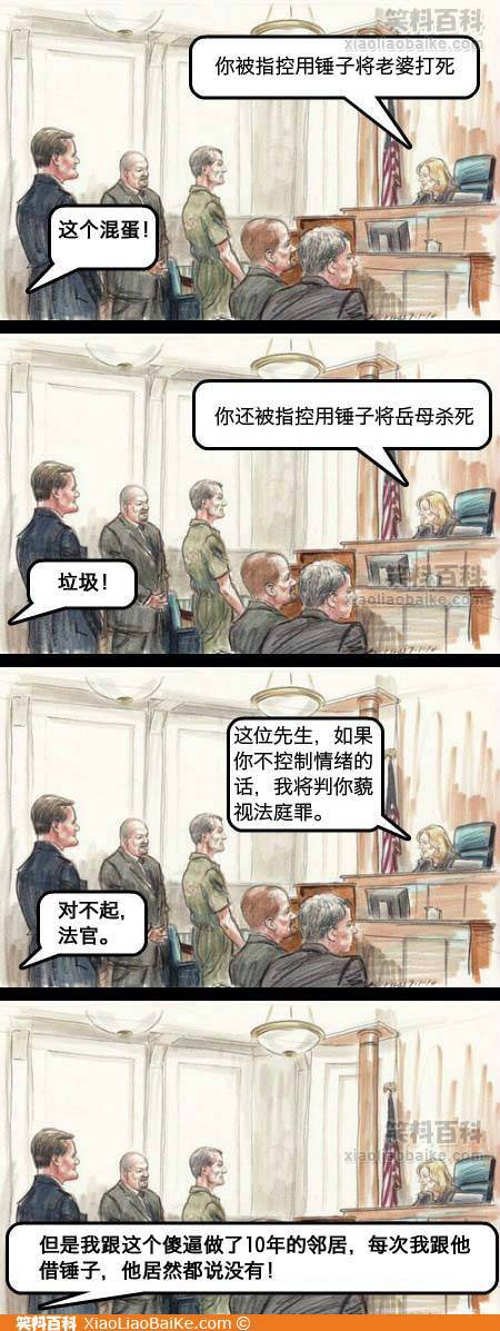 邪恶漫画爆笑囧图第234刊：法术也有副作用