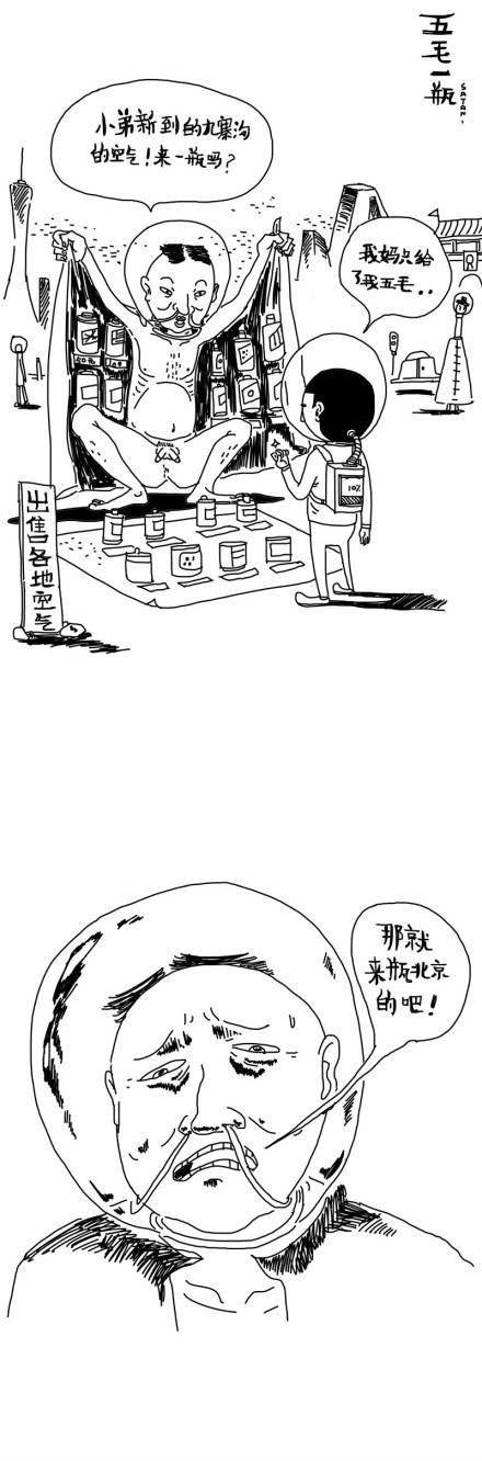 邪恶漫画爆笑囧图第363刊：黑猫的误解