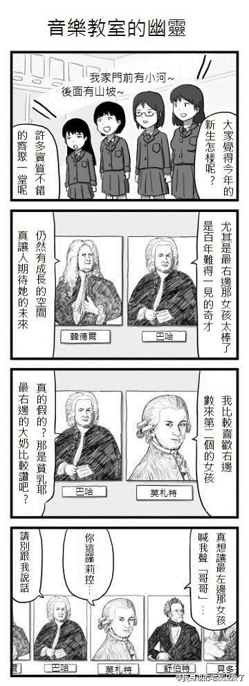 邪恶漫画爆笑囧图第367刊：邪恶