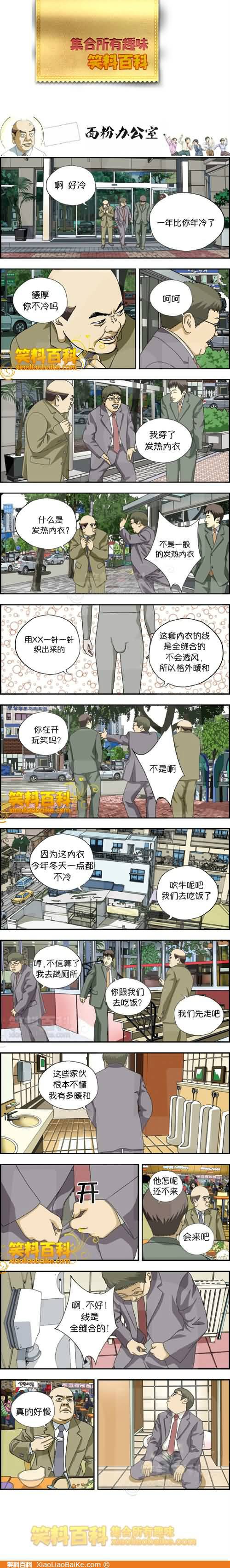 邪恶漫画爆笑囧图第374刊：搞定