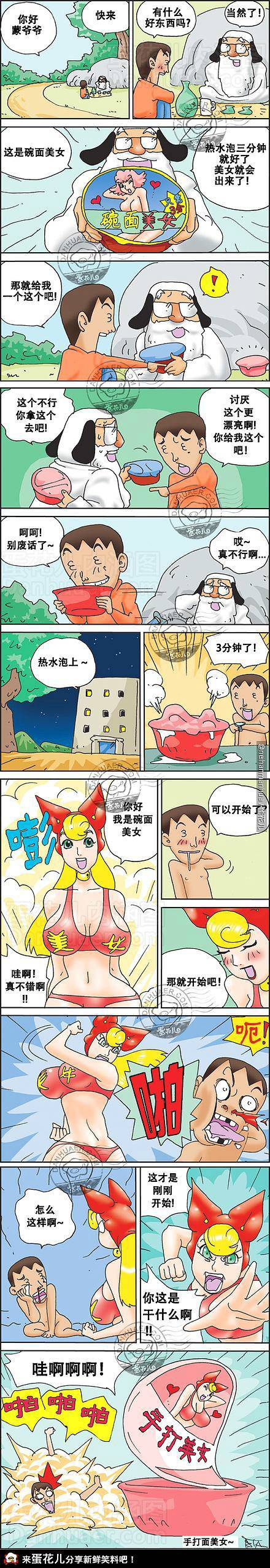 邪恶漫画爆笑囧图第361刊：童话场景