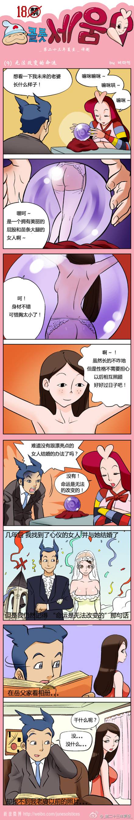 重口味邪恶漫画第15弹：这是一个内涵的恐怖故事