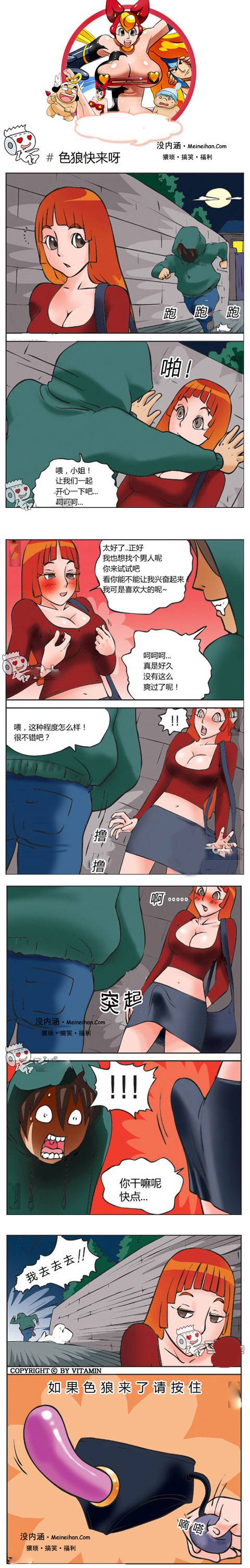 邪恶漫画爆笑囧图第107刊：秘密