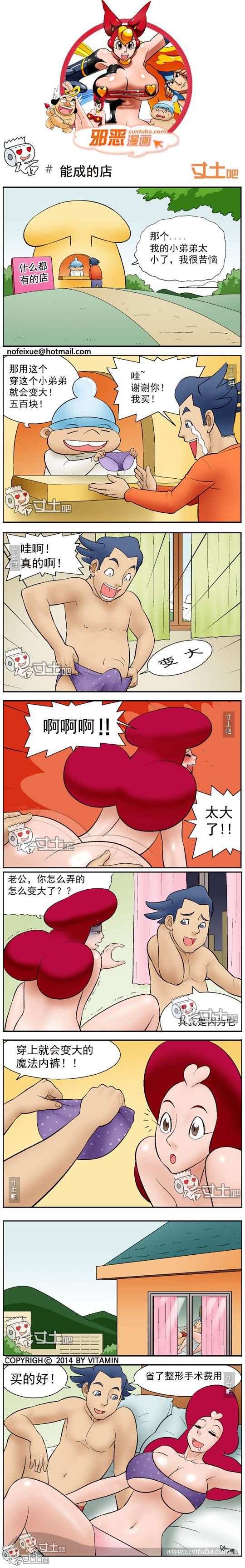 邪恶漫画爆笑囧图第275刊：面目全非的一夜情