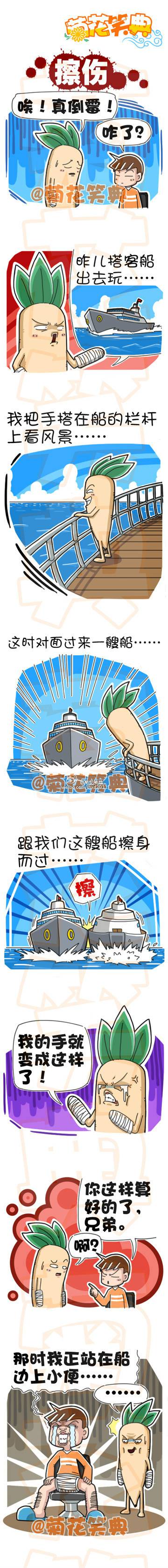 邪恶漫画爆笑囧图第364刊：谜底