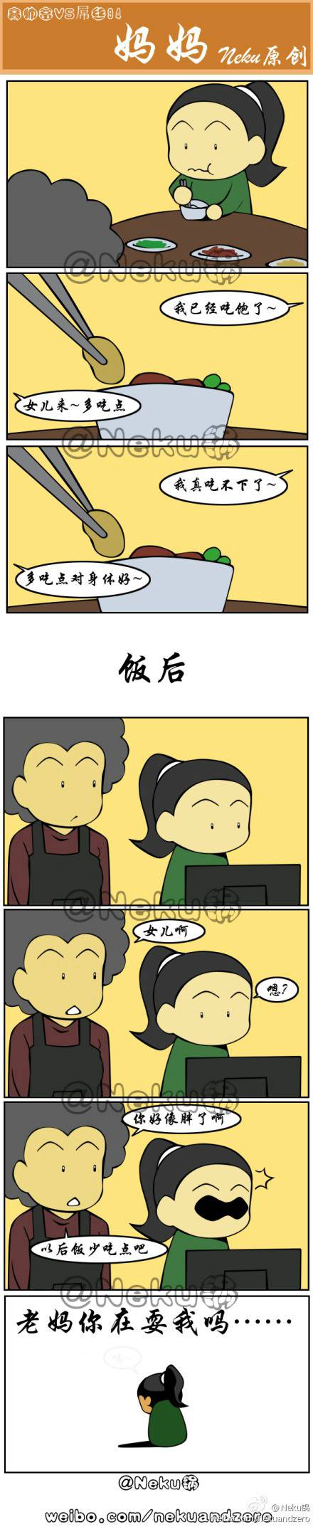 邪恶漫画爆笑囧图第315刊：抢钱的举动