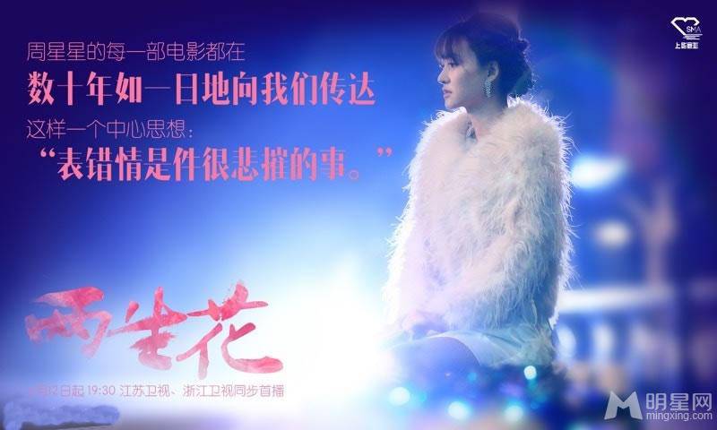 刘恺威王丽坤电视剧《两生花》上演唯美爱恋