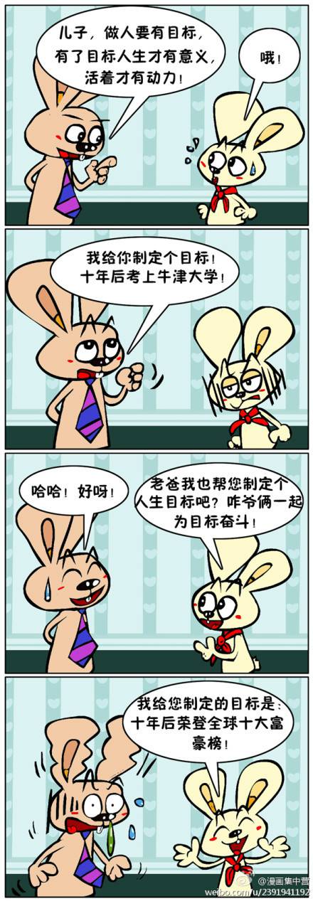 邪恶漫画爆笑囧图第82刊：手纸