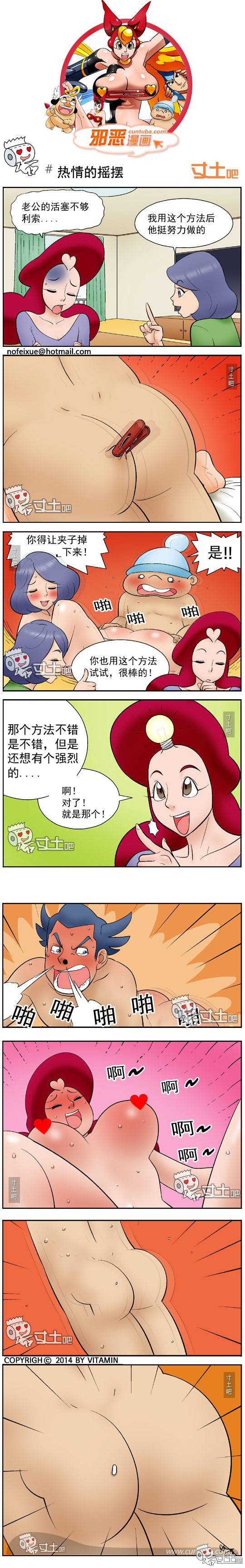 邪恶漫画爆笑囧图第279刊：比翼双飞还是插翅难飞