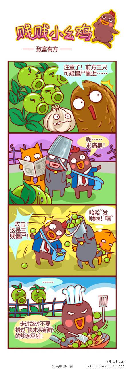 邪恶漫画爆笑囧图第73刊：糟糕