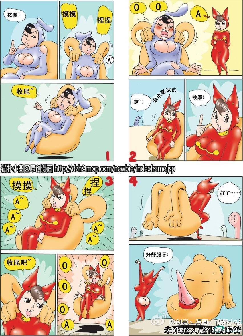 重口味邪恶漫画第16弹：特别的VIP服务