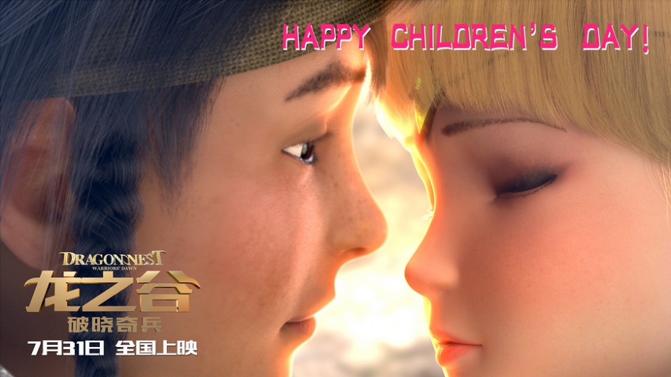 动漫图片《龙之谷:破晓奇兵》电影海报素材