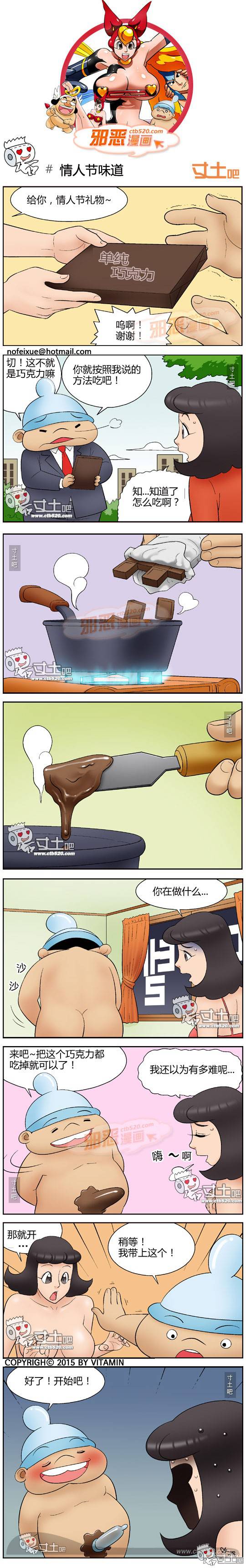邪恶漫画爆笑囧图第307刊：搬家打蛋糕