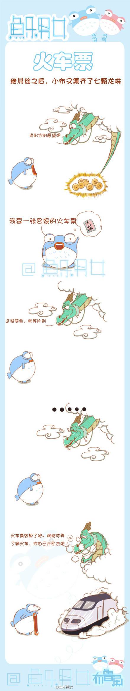 邪恶漫画爆笑囧图第294刊：有点夸张