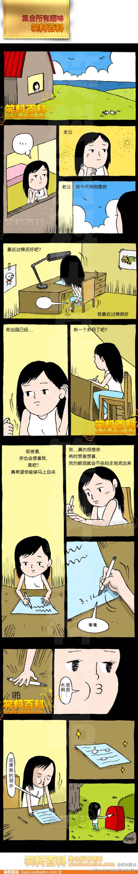 邪恶漫画爆笑囧图第45刊：生日