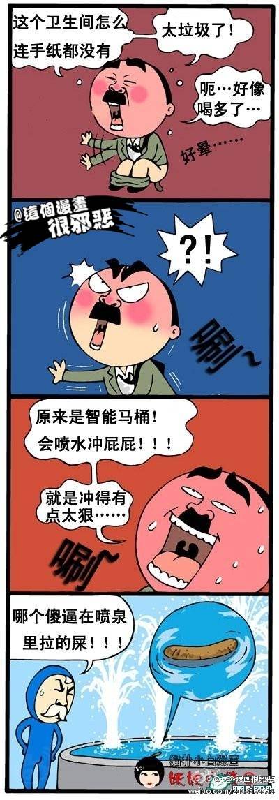 重口味邪恶漫画第14弹：大鼻孔的生日礼物