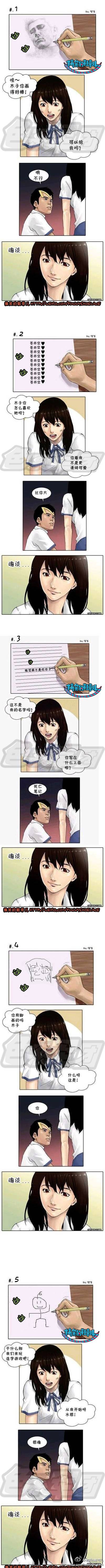 邪恶漫画爆笑囧图第65刊：逃跑