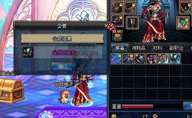 DNF地下城与勇士游戏截图第2期：沙凡特的冰齿剑