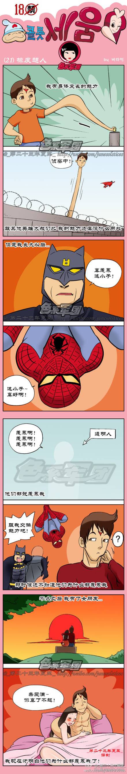 重口味邪恶漫画第17弹：不孕不育聚会 你值得加入