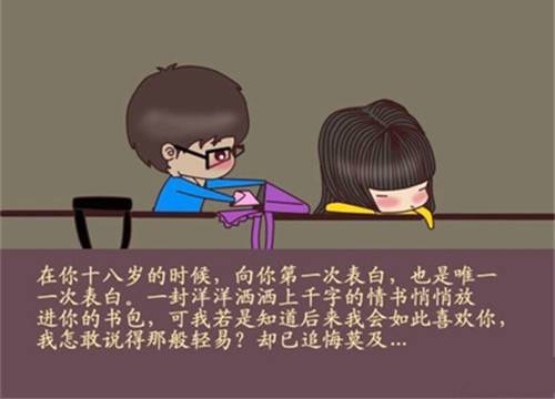 同桌温暖治愈系漫画图片素材