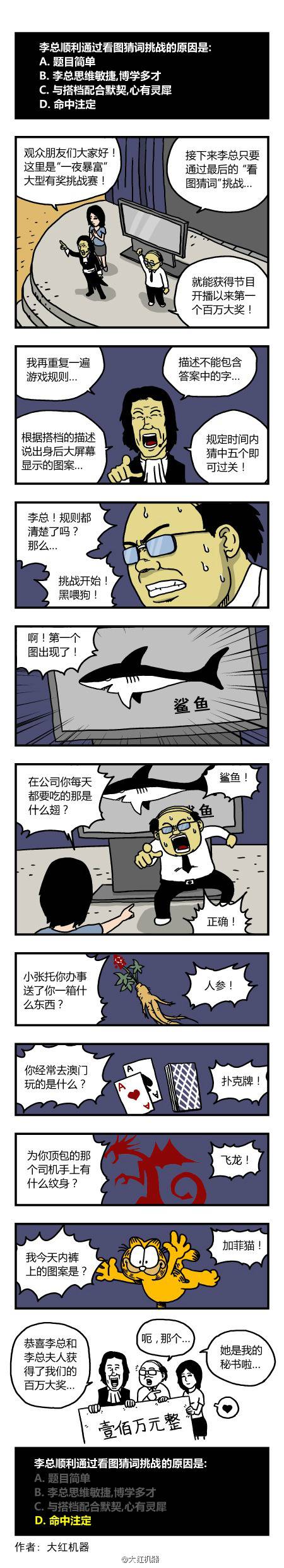 邪恶漫画第220弹：热情的老板娘