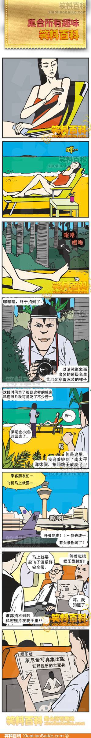邪恶漫画爆笑囧图第23刊：哇哇