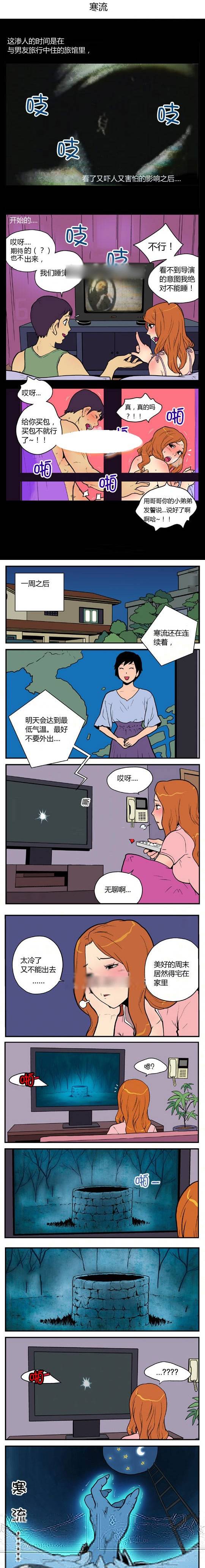 邪恶漫画火影忍者色系 寒流