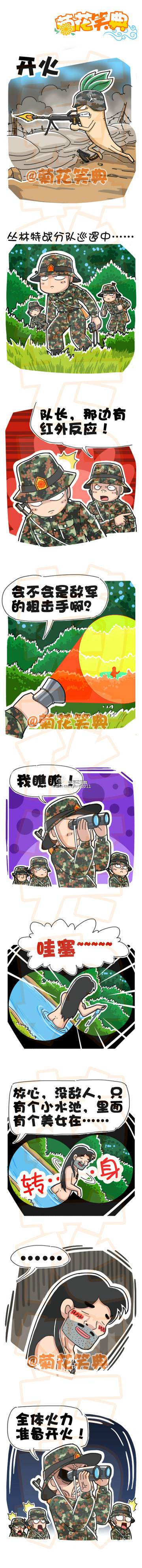 邪恶漫画爆笑囧图第354刊：追跑