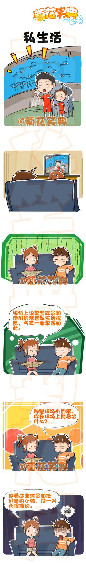 邪恶漫画爆笑囧图第324刊：变身