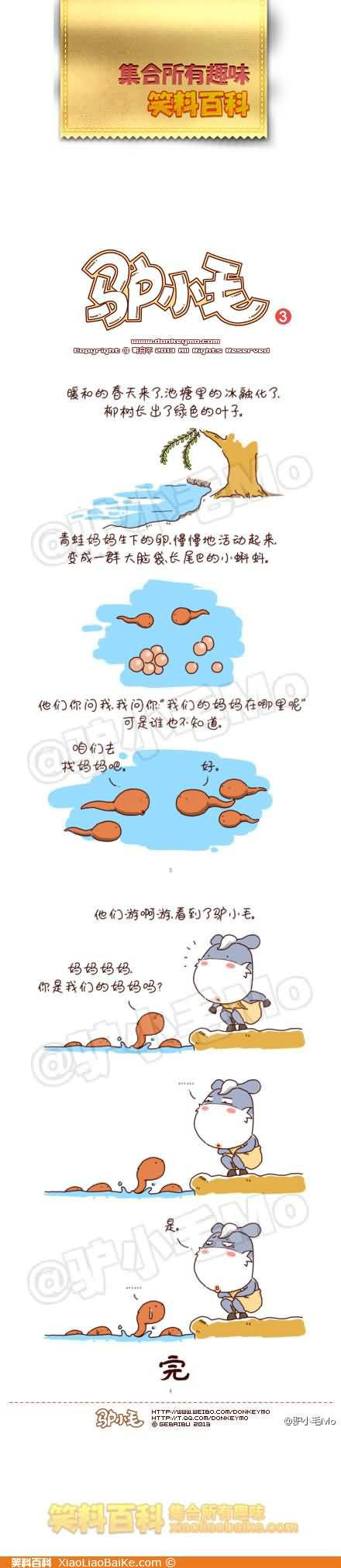 邪恶漫画爆笑囧图第377刊：童话剧场