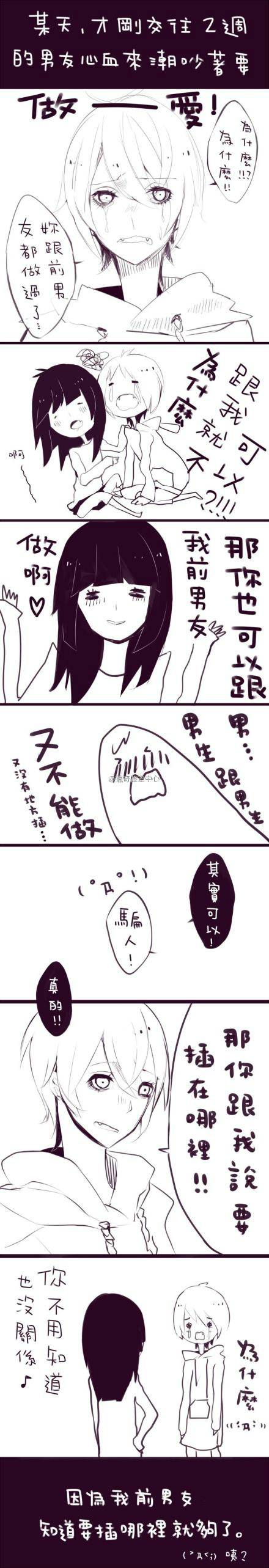 邪恶漫画爆笑囧图第348刊：切糕