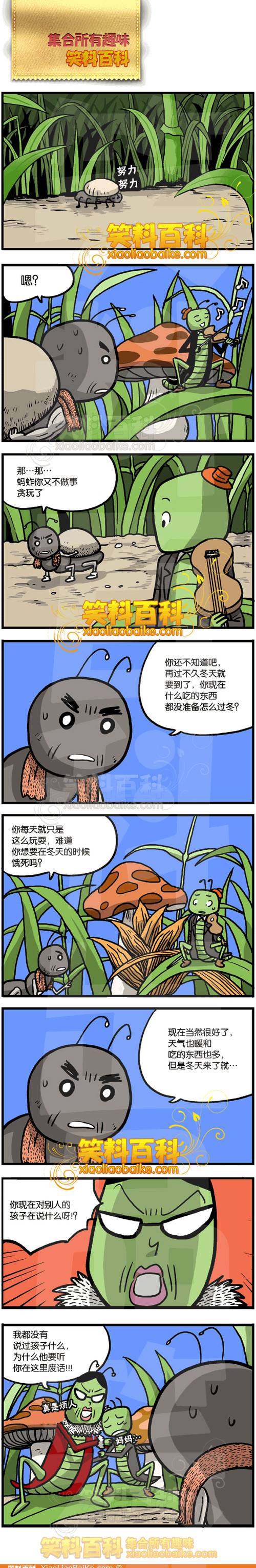 邪恶漫画爆笑囧图第311刊：不要吓我呀