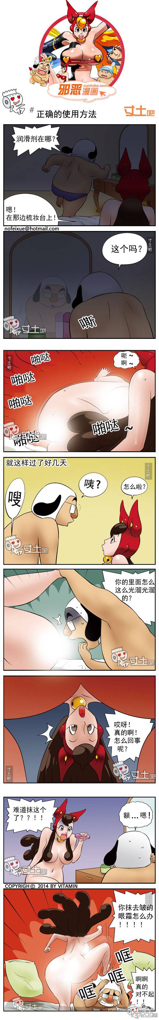 邪恶漫画爆笑囧图第254刊：真正的幸福生活