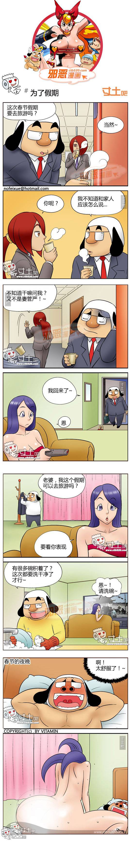 邪恶漫画爆笑囧图第307刊：阿德国王