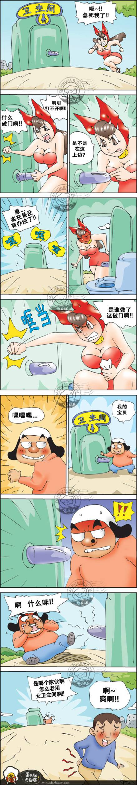 邪恶漫画爆笑囧图第265刊：美女警察的诱惑