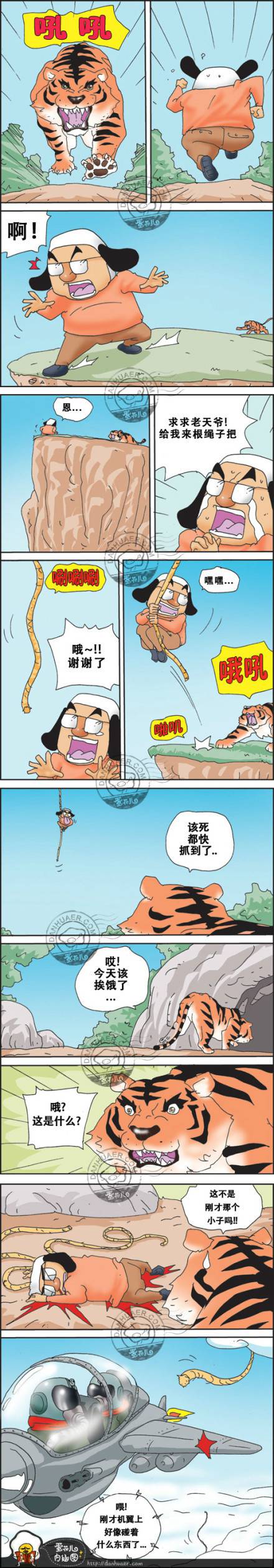 邪恶漫画爆笑囧图第262刊：脑袋与头发的功能