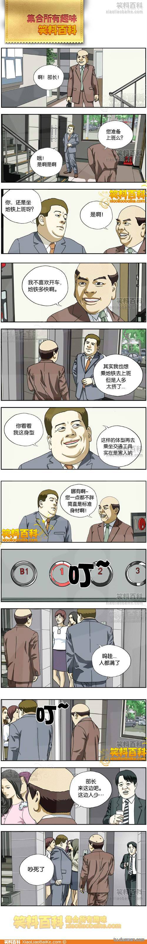 邪恶漫画爆笑囧图第224刊：该出手时就该出手