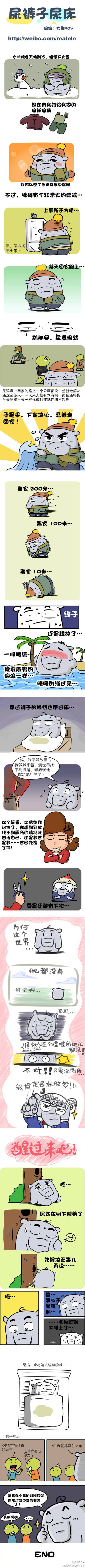 邪恶漫画爆笑囧图第332刊：奇怪的棒子