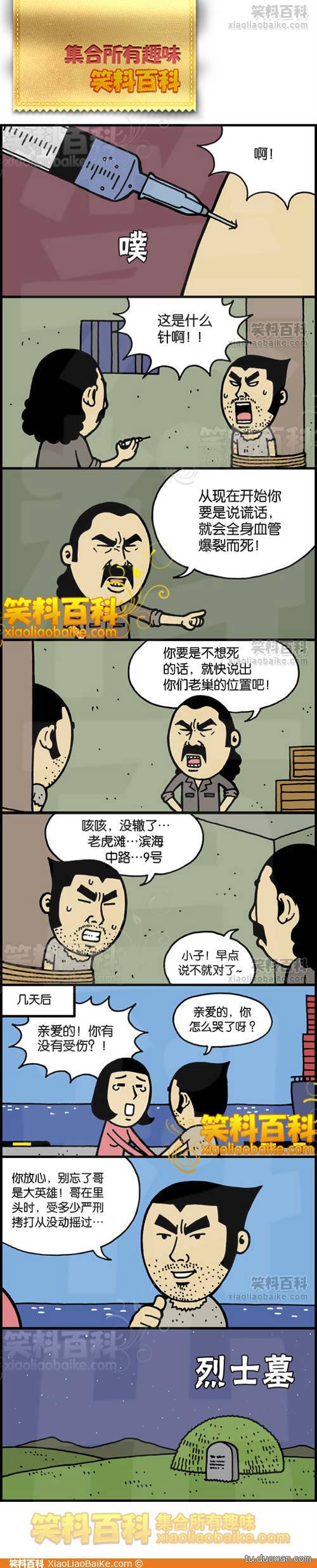 邪恶漫画爆笑囧图第236刊：屌丝与高帅富的待遇