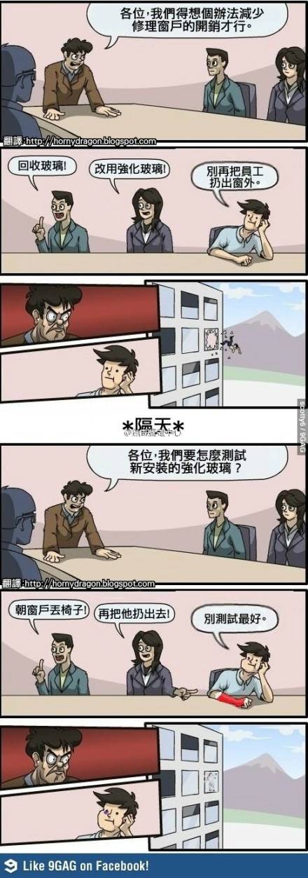 邪恶漫画爆笑囧图第368刊：求爱