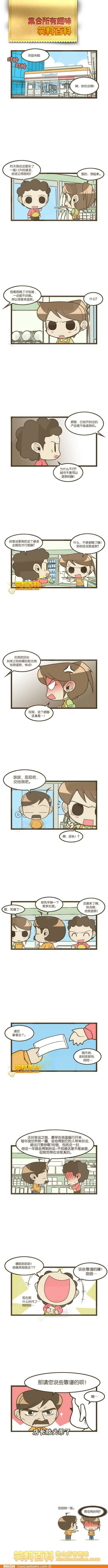 邪恶漫画爆笑囧图第289刊：担心的样子