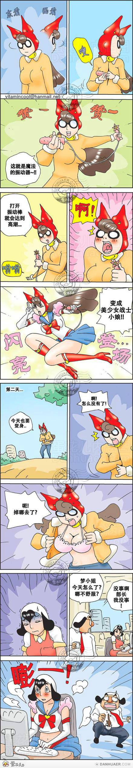 邪恶漫画爆笑囧图第324刊：变身
